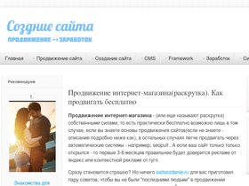 saitsozdanie.ru-screenshot