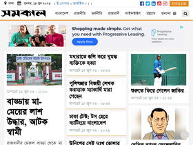 samakal.com-screenshot-desktop