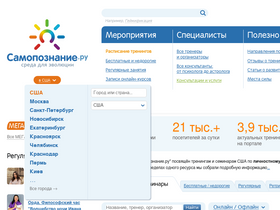 samopoznanie.ru-screenshot