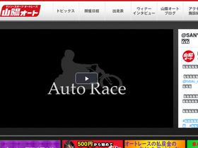 sanyoauto.jp-screenshot-desktop
