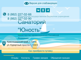 sanyunost.ru-screenshot