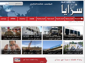 sarayanews.com-screenshot