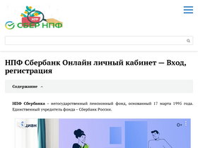 sberbank-ru.ru-screenshot