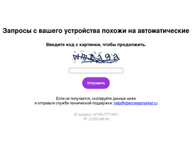 sbermegamarket.ru-screenshot