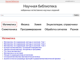 scask.ru-screenshot
