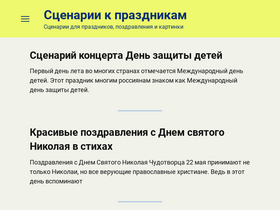scenariilandia.ru-screenshot
