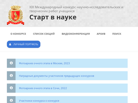 school-science.ru-screenshot