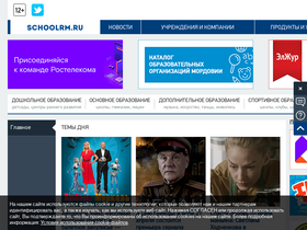 schoolrm.ru-screenshot