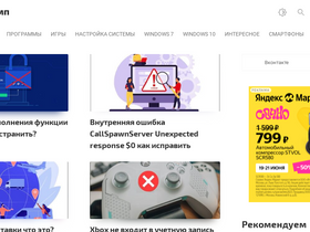 sdelaicomp.ru-screenshot-desktop