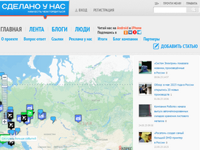 sdelanounas.ru-screenshot-desktop