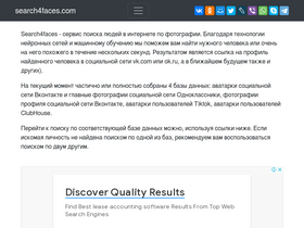 search4faces.com-screenshot-desktop