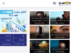 seemorgh.com-screenshot