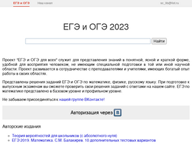 self-edu.ru-screenshot