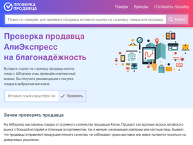 sellercheck.ru-screenshot