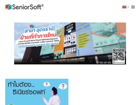 seniorsoft.co.th-screenshot