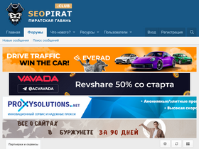 seopirat.club-screenshot-desktop