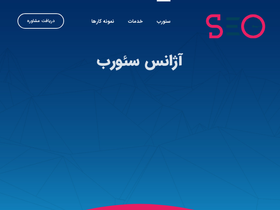 seorob.net-screenshot