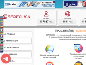 serfclick.net-screenshot