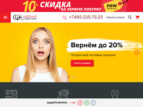 sewingadvisor.ru-screenshot