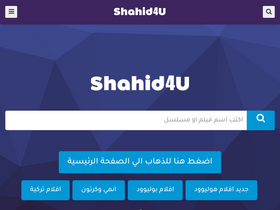 shahid4ugo.com-screenshot