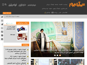 shahraranews.ir-screenshot-desktop