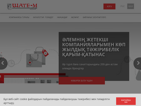 shate-m.kz-screenshot-desktop