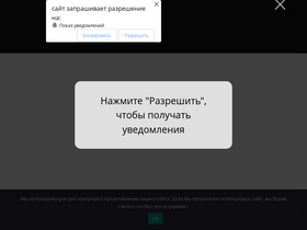 shematok.ru-screenshot