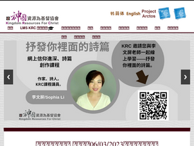 shen-guo.org-screenshot