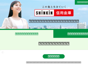 shinkin.co.jp-screenshot