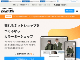 shop-pro.jp-screenshot