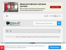 shpulya.com-screenshot