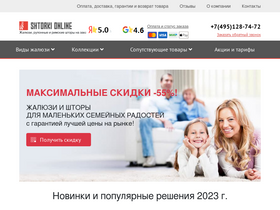 shtorki-online.ru-screenshot-desktop