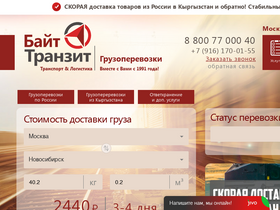 sibtrans.ru-screenshot
