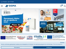 sigmasec.gr-screenshot-desktop
