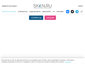 skin.ru-screenshot