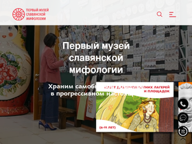 slav-museum.ru-screenshot