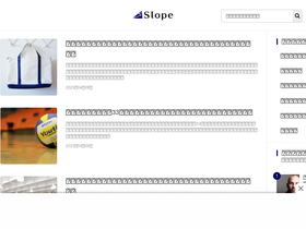 slope-media.jp-screenshot-desktop