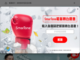 smartone.com-screenshot