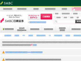 smbcnikko.co.jp-screenshot-desktop