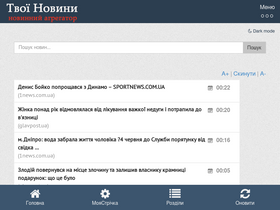 smi.pp.ua-screenshot