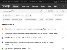 smi2.ru-screenshot