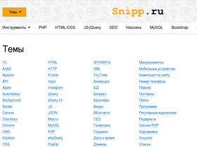 snipp.ru-screenshot