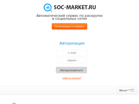 soc-market.ru-screenshot