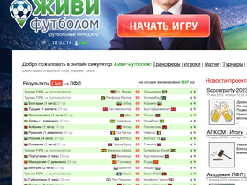soccerlife.ru-screenshot