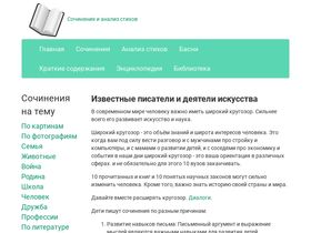 sochinite.ru-screenshot-desktop