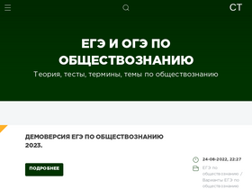 socialtutors.ru-screenshot