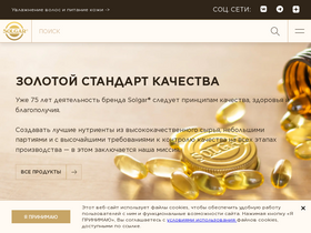 solgarvitamin.ru-screenshot-desktop