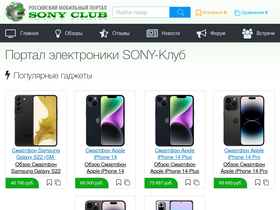 sony-ericsson.ru-screenshot