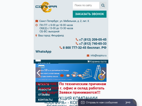 sopira.ru-screenshot