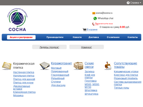 sosna.ru-screenshot